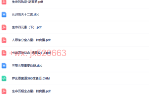 占星资料（网盘在线下载）