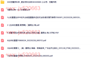 014觉醒书院公众号生命的重建8本（在线下载）