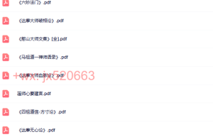 086祖师大德论（网盘阅读）