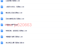 085元音老人（下载）