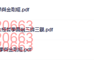 082蒋志纯（科学谈佛法）（网盘阅读）