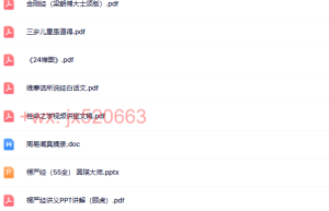 089禅门系列电子书（下载）