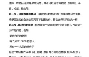 金钱灵气（在线下载）