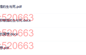 14 其他-生死篇-2册（网盘阅读）