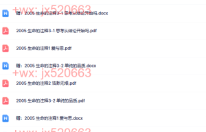 02 生命的注释-4册（在线阅读）