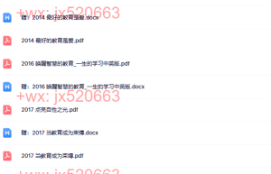12 其他-教育篇-5册（网盘下载）