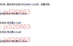 03 全然的自由2册（网盘下载）