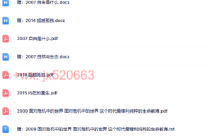 15 其他-世界篇-7册（网盘下载）