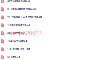 057灵性入门16本（在线阅读）