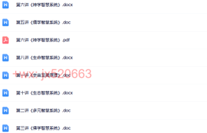 刘丰老师多元文化–文字版（在线阅读）