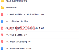 018 曾仕强-电子书、文档（237套）（网盘在线阅读）