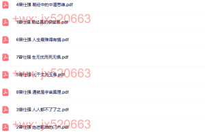 曾仕强  【易经良基–详解易经64卦】8本（在线阅读）