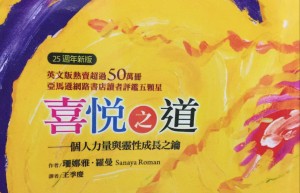 欧林丛书新版《喜悦之道》（完本）（网盘阅读）