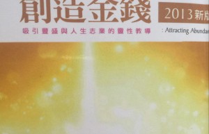 欧林丛书《创造金钱》（完本）（网盘下载）