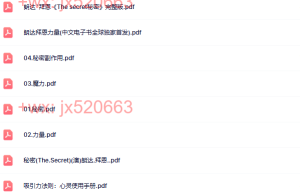 047《秘密》相关书籍（网盘下载）