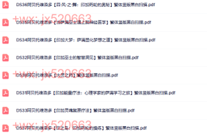 096 阿贝托维洛多套装（网盘阅读）