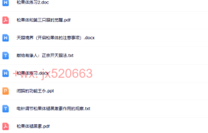 开启松果体相关资料（网盘阅读）