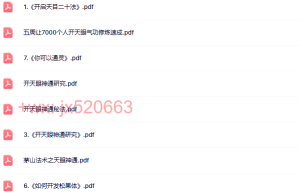 开启松果体电子书（下载）