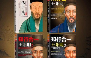 066知行合一王阳明（1472—1529）（在线下载）