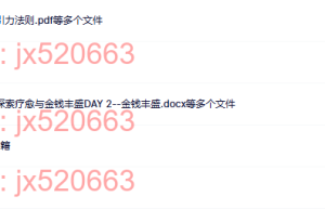 007觉醒书院灵性资料库、赛s书20多本（下载阅读）