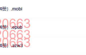 季羡林国学典藏（套装共4册）（网盘在线阅读）