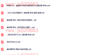 098黛安娜库柏系列书籍（下载）