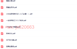 070老师推荐的国学书籍21本（在线下载）