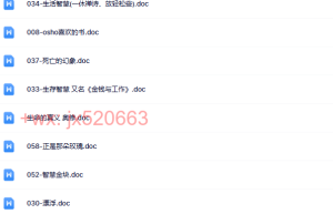 奥修全集（网盘阅读）