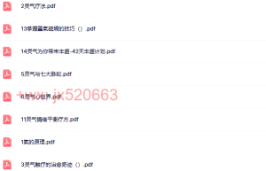 059灵气16册（在线阅读）