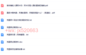 @克里昂讯息（下载阅读）