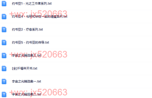 @宇宙之光&约书亚（网盘在线阅读）