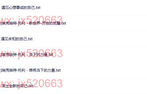 @张德芬&埃克哈特·托利（下载阅读）