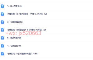 @与神对话（网盘阅读）