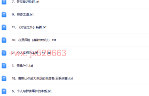 @赛斯资料（下载阅读）