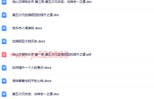 079桃乐市（在线阅读）