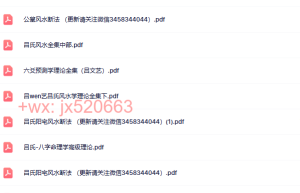 069吕wen艺-吕氏电子资料14份（网盘在线阅读）
