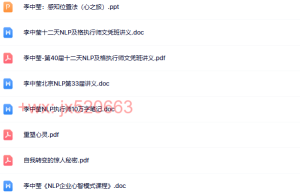 072李中莹10本电子书（下载）