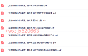 103. 动力冥想-西瓦心灵术-超感官潜能（在线播放）