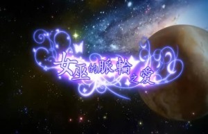 脉轮冥想（播放）