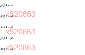 开发中脉七轮-催眠引导（网盘在线下载）