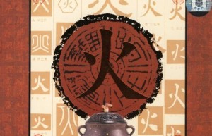 中国五行能量养生音乐—火（在线播放）