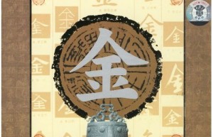中国五行能量养生音乐—金（在线播放）