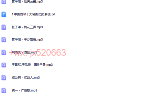 中国古琴十大名曲欣赏-21首（网盘在线下载）