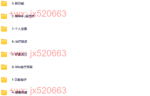 24. 觉醒书院公众号 阿尔法α脑波音乐95首（网盘下载）