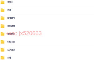 7-个人发展（网盘下载）