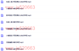 良好睡眠（网盘在线下载）