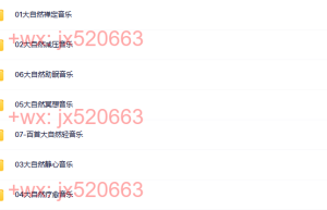 74. 大自然纯音乐音疗白噪音减压舒缓放松禅定瑜伽静心MP3冥想助眠（下载）