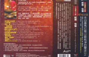风潮唱片.-.[国外代理系列-西藏颂钵音疗-轻舞.快乐.专辑.(APE)（网盘播放）