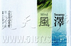 83. 风潮唱片-SD-2013-活化之音-云泽(2CD)[wav+cue]（下载）