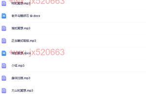 冥想练习引导语（在线下载）